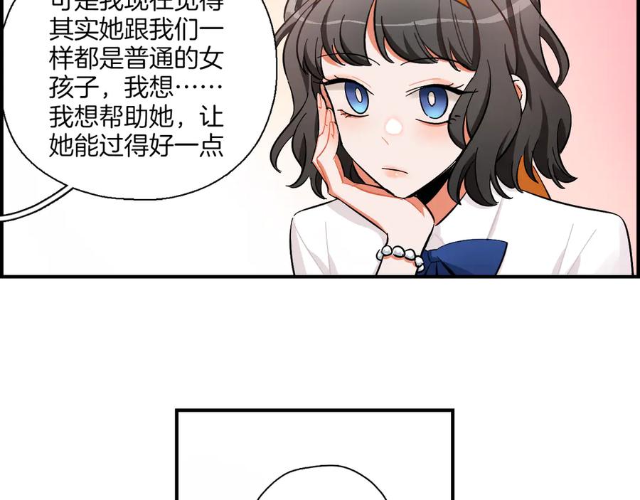 《绝不和狐狸做朋友的兔子》第8话 习惯使然 第57页