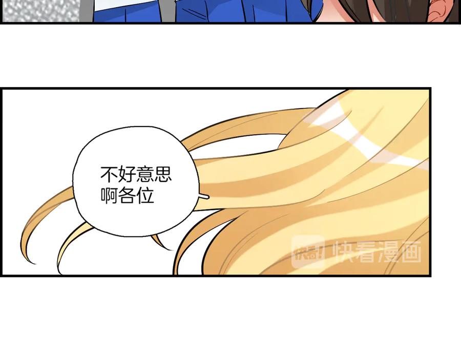 《绝不和狐狸做朋友的兔子》第8话 习惯使然 第18页