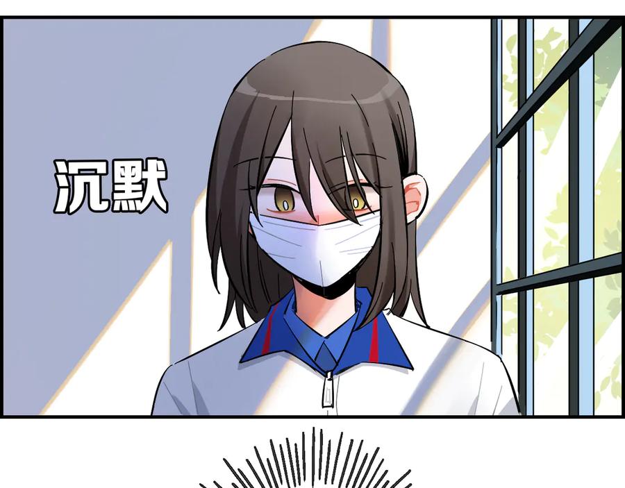 《绝不和狐狸做朋友的兔子》第8话 习惯使然 第23页