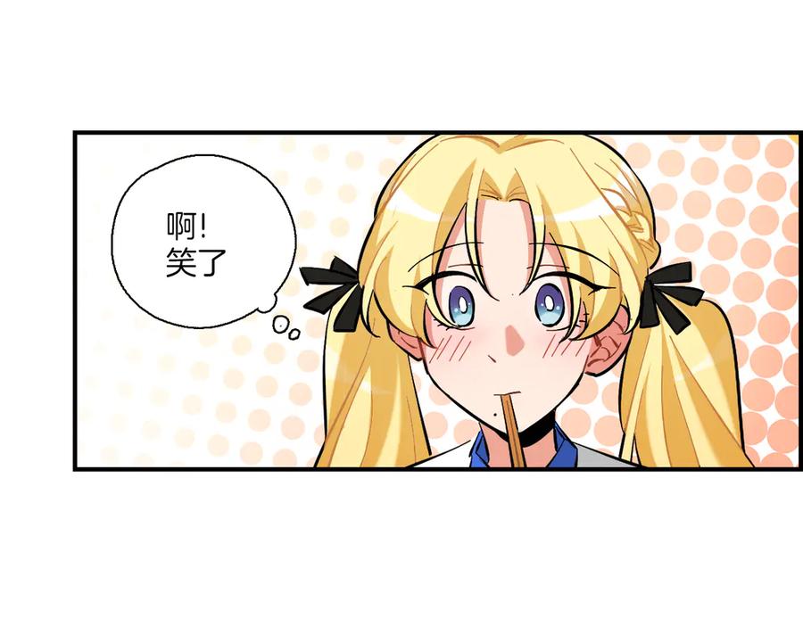《绝不和狐狸做朋友的兔子》第8话 习惯使然 第50页