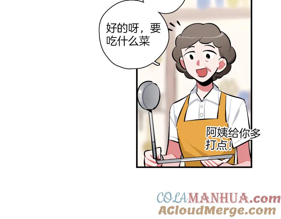 《绝不和狐狸做朋友的兔子》第8话 习惯使然 第7页