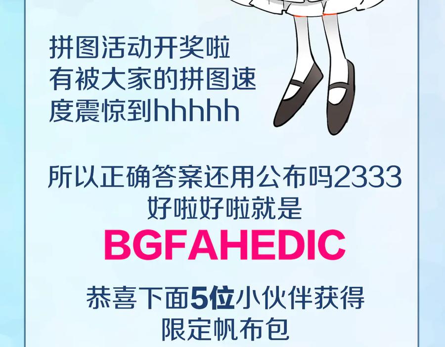 《绝不和狐狸做朋友的兔子》第8话 习惯使然 第62页