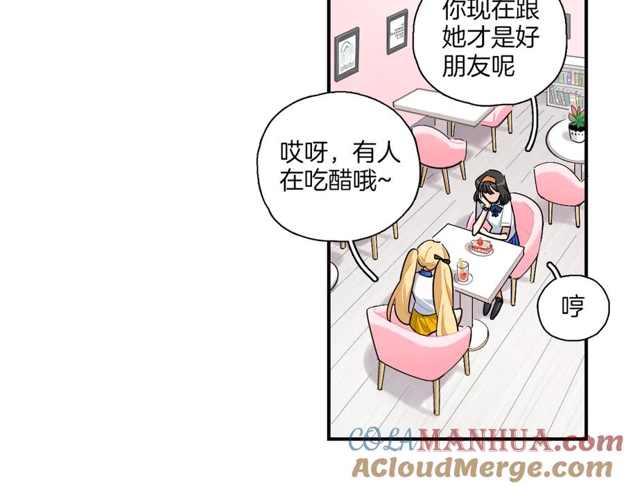 《绝不和狐狸做朋友的兔子》第8话 习惯使然 第55页
