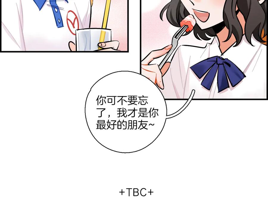 《绝不和狐狸做朋友的兔子》第8话 习惯使然 第60页