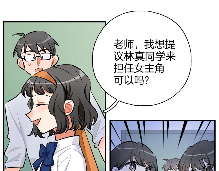 《绝不和狐狸做朋友的兔子》第9话 雪芙 第53页