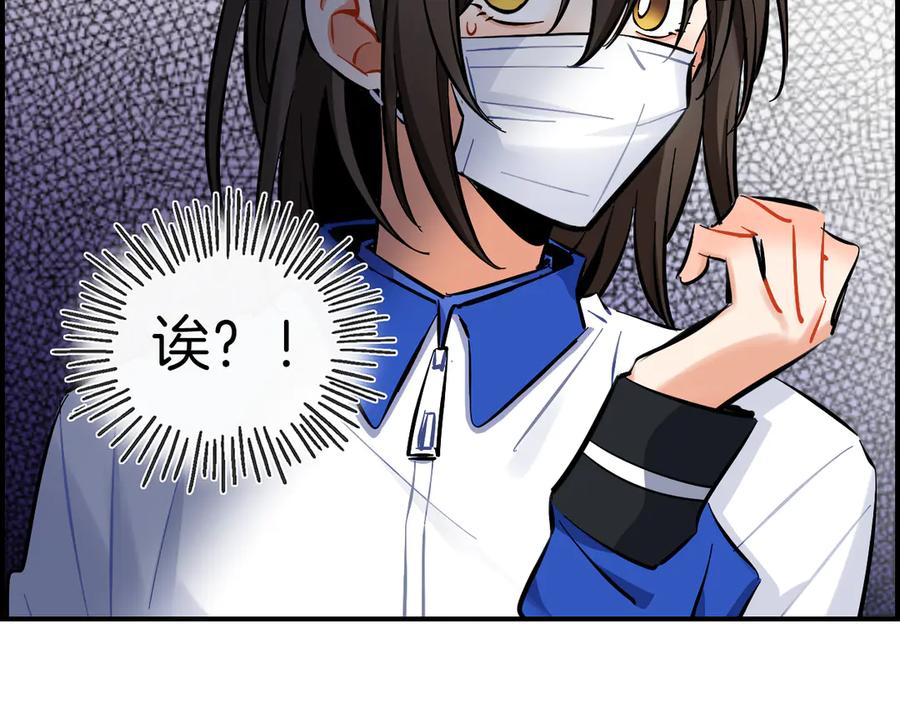 《绝不和狐狸做朋友的兔子》第9话 雪芙 第57页
