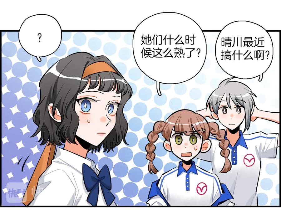 《绝不和狐狸做朋友的兔子》第9话 雪芙 第44页