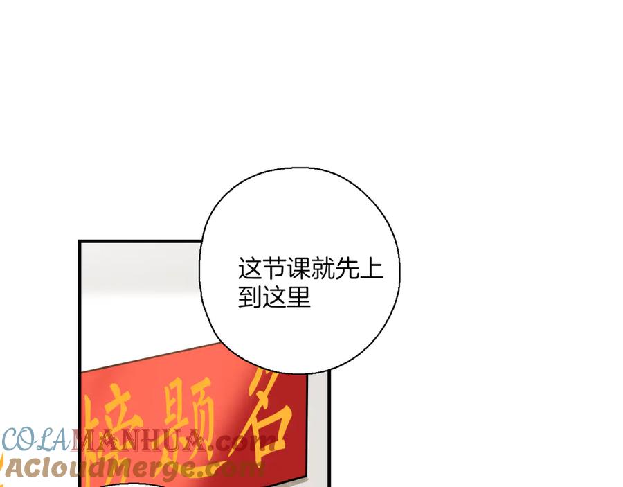 《绝不和狐狸做朋友的兔子》第9话 雪芙 第40页