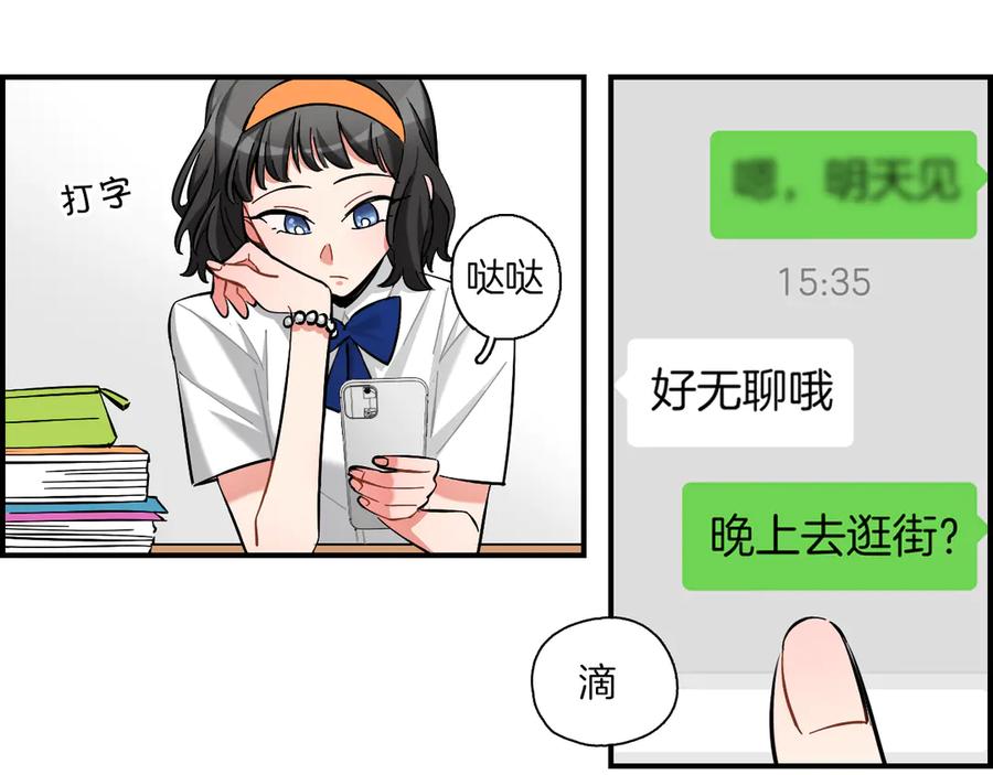 《绝不和狐狸做朋友的兔子》第9话 雪芙 第24页