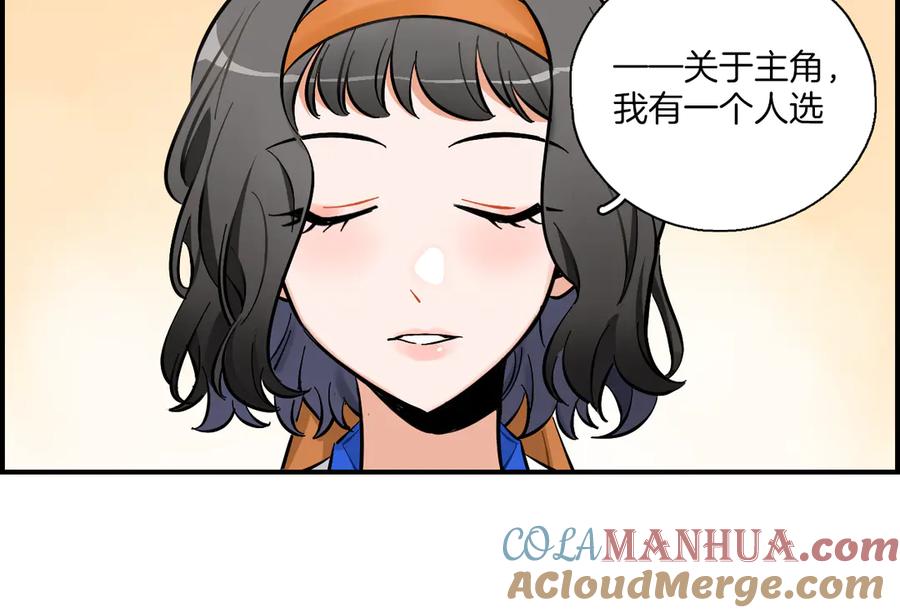 《绝不和狐狸做朋友的兔子》第9话 雪芙 第52页