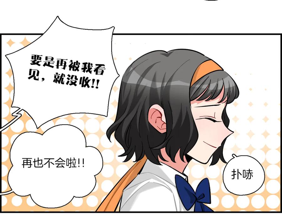 《绝不和狐狸做朋友的兔子》第9话 雪芙 第39页