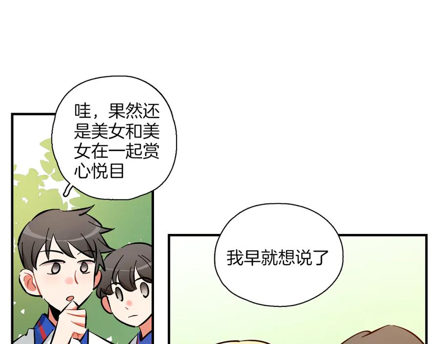 《绝不和狐狸做朋友的兔子》第9话 雪芙 第18页
