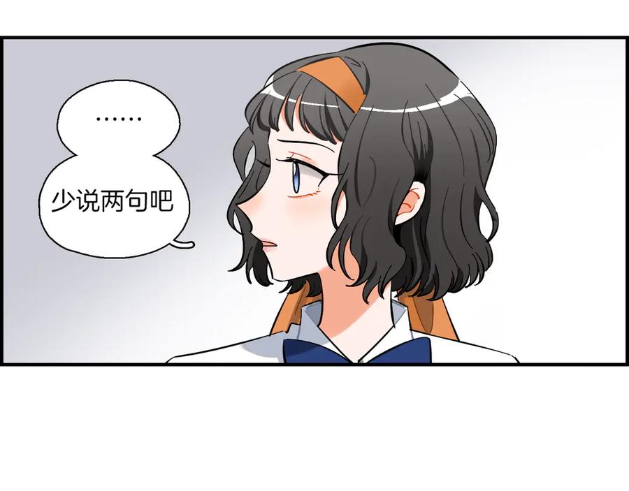 《绝不和狐狸做朋友的兔子》第9话 雪芙 第45页