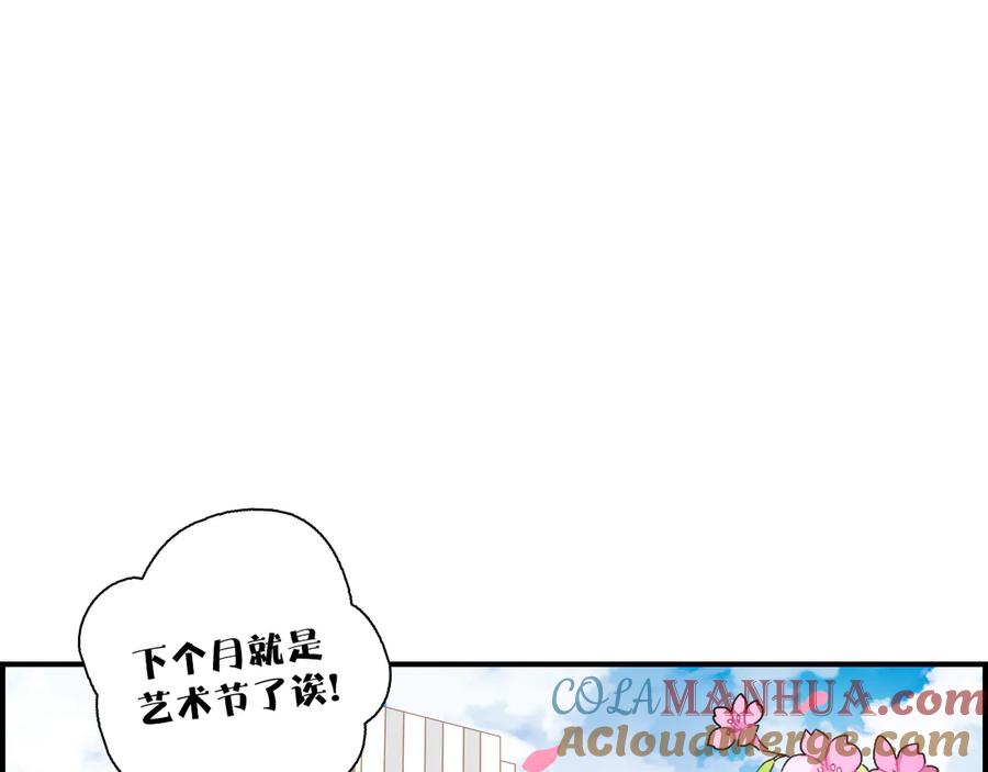 《绝不和狐狸做朋友的兔子》第9话 雪芙 第4页