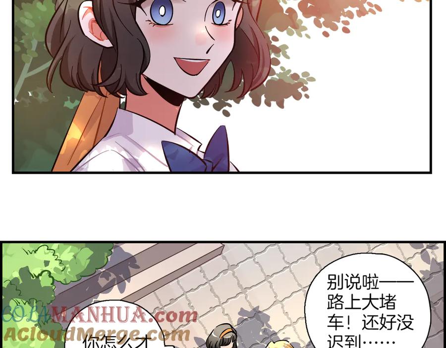 《绝不和狐狸做朋友的兔子》第9话 雪芙 第16页
