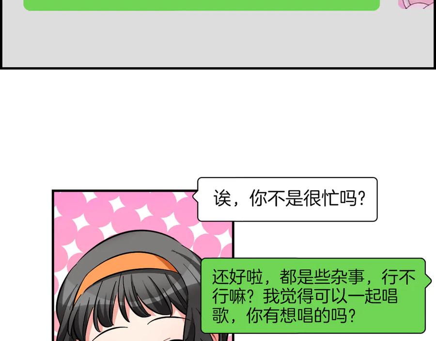 《绝不和狐狸做朋友的兔子》第9话 雪芙 第30页