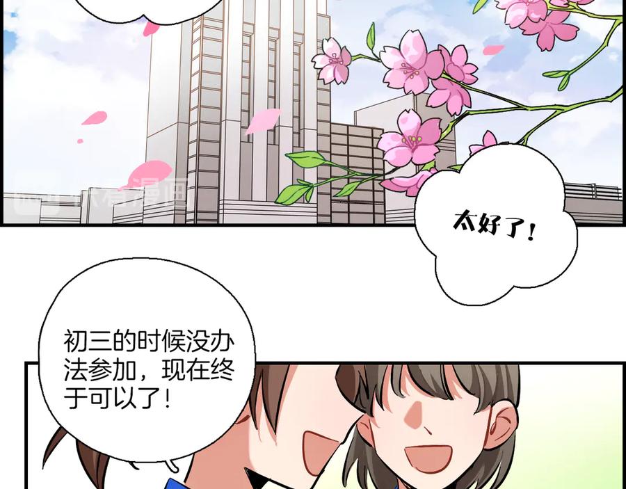 《绝不和狐狸做朋友的兔子》第9话 雪芙 第5页