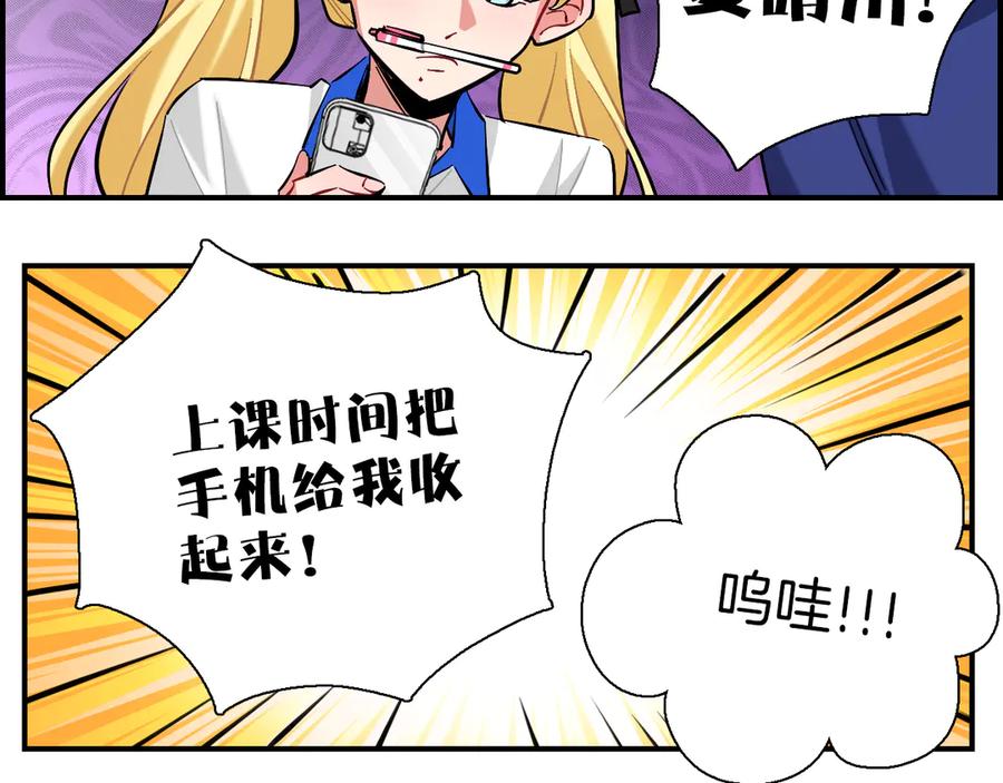 《绝不和狐狸做朋友的兔子》第9话 雪芙 第38页