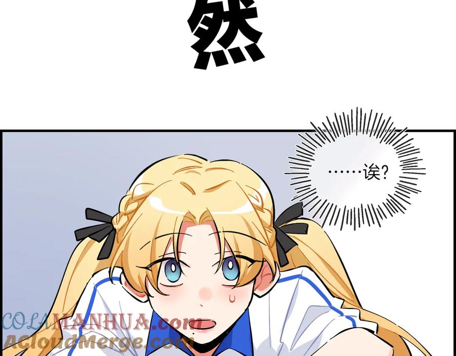 《绝不和狐狸做朋友的兔子》第9话 雪芙 第55页
