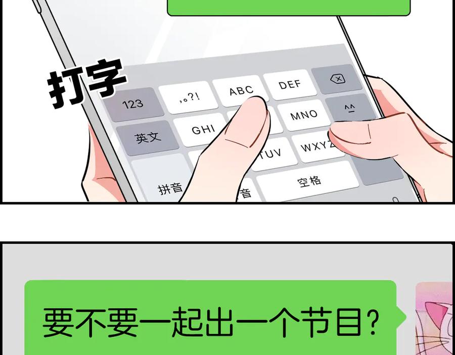 《绝不和狐狸做朋友的兔子》第9话 雪芙 第29页
