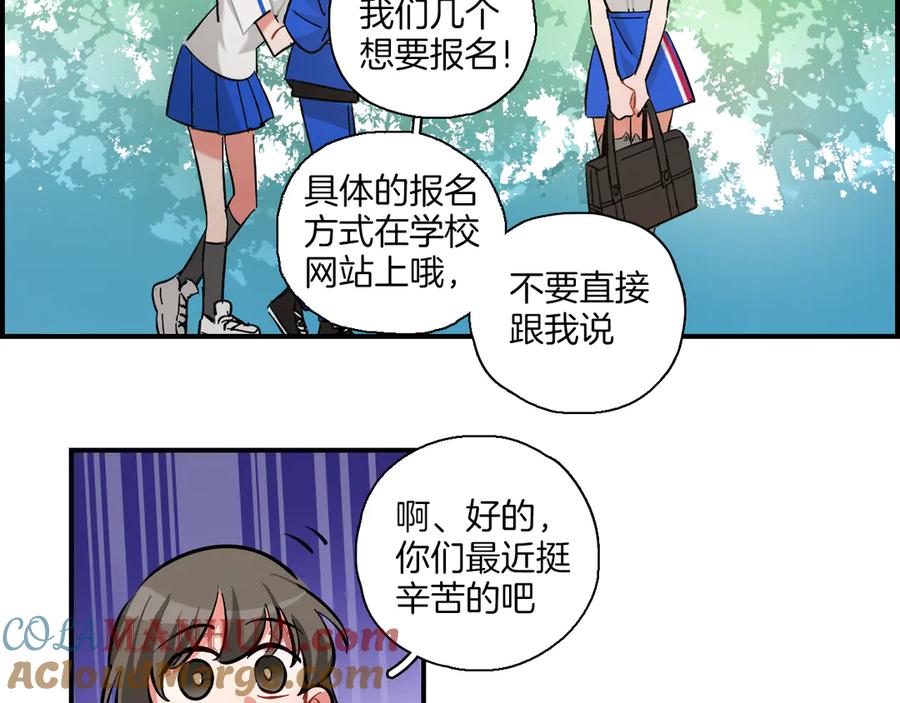 《绝不和狐狸做朋友的兔子》第9话 雪芙 第10页