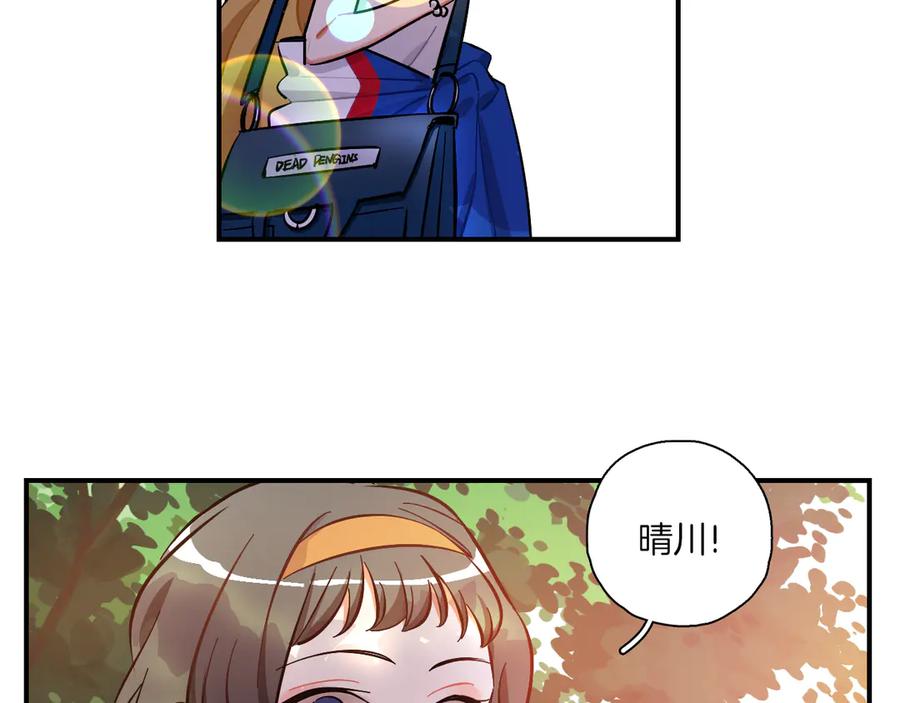 《绝不和狐狸做朋友的兔子》第9话 雪芙 第15页