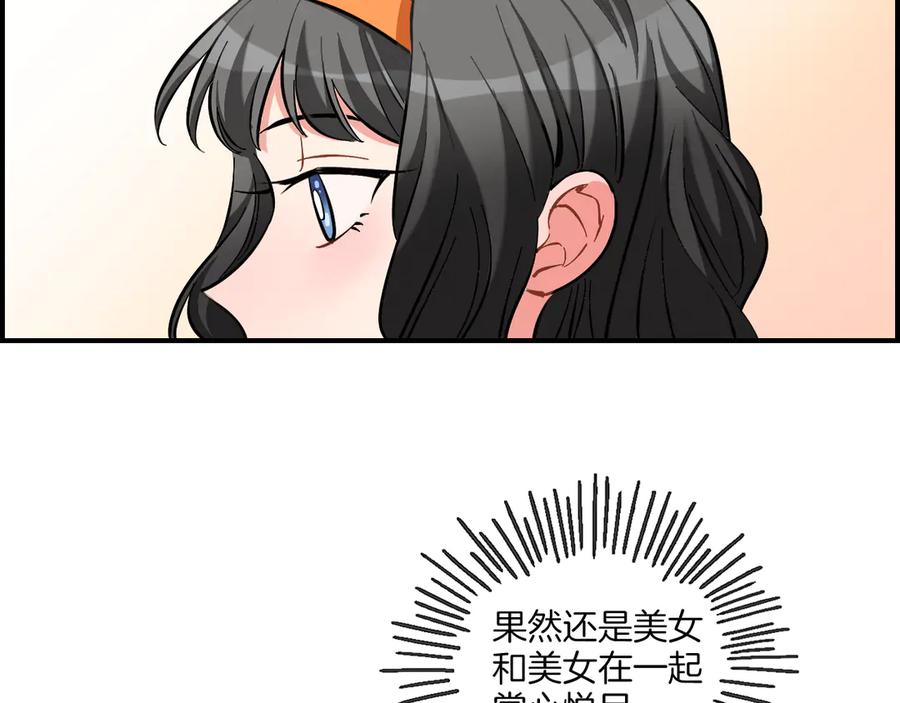 《绝不和狐狸做朋友的兔子》第9话 雪芙 第27页
