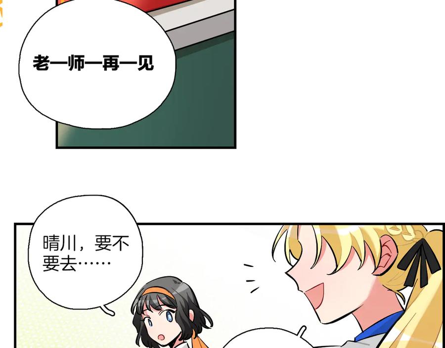 《绝不和狐狸做朋友的兔子》第9话 雪芙 第41页