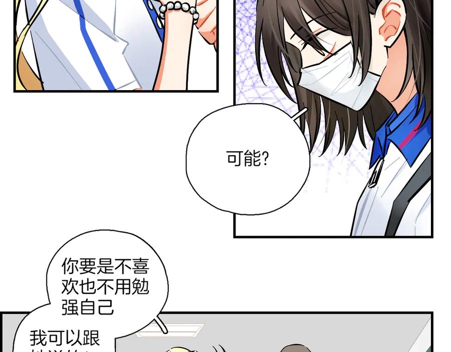 《绝不和狐狸做朋友的兔子》第10话 站在你这边 第35页