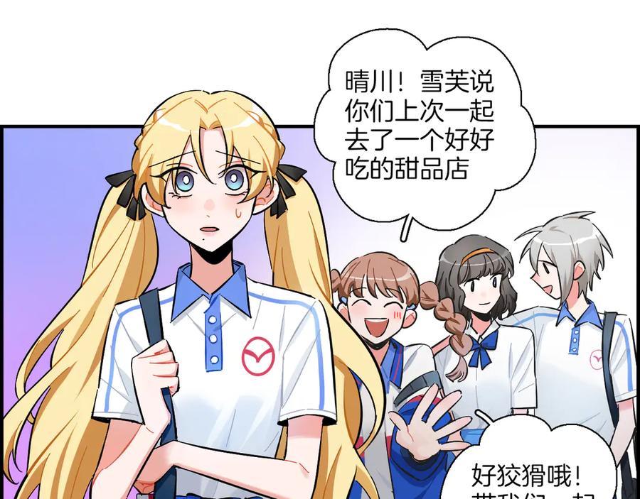 《绝不和狐狸做朋友的兔子》第10话 站在你这边 第45页