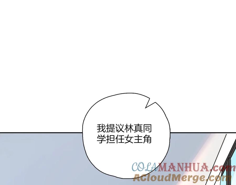 《绝不和狐狸做朋友的兔子》第10话 站在你这边 第4页