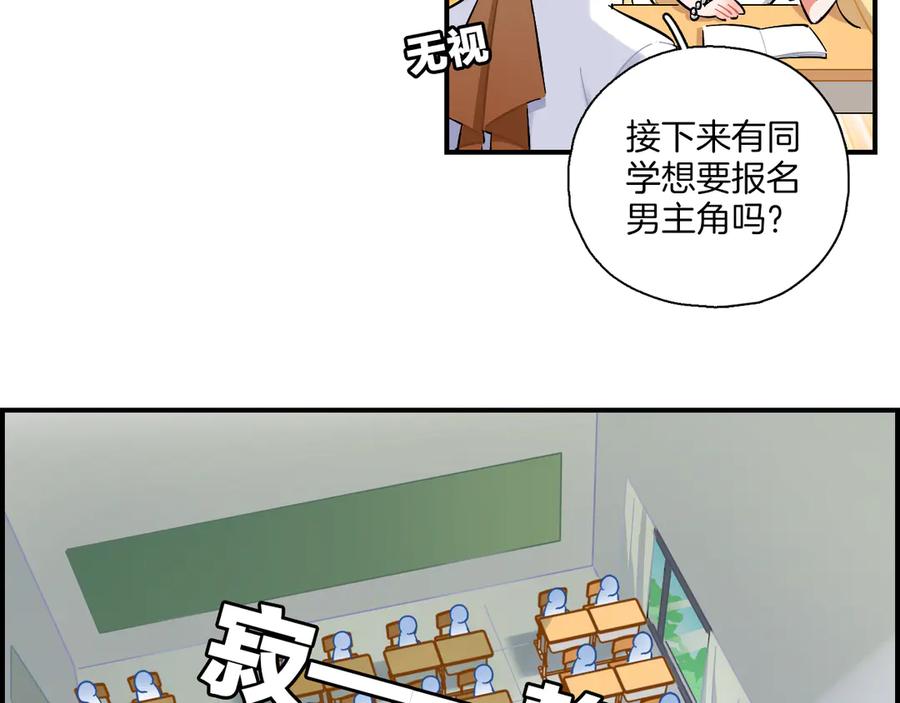 《绝不和狐狸做朋友的兔子》第10话 站在你这边 第20页