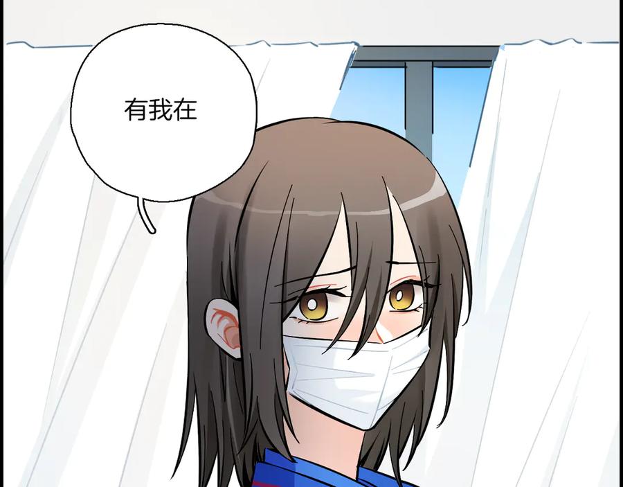 《绝不和狐狸做朋友的兔子》第10话 站在你这边 第42页