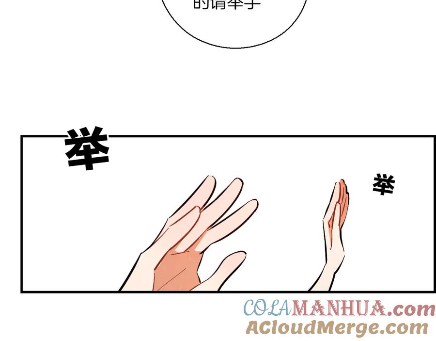 《绝不和狐狸做朋友的兔子》第10话 站在你这边 第13页
