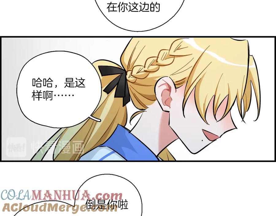 《绝不和狐狸做朋友的兔子》第10话 站在你这边 第49页
