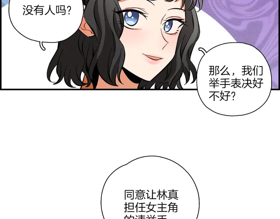 《绝不和狐狸做朋友的兔子》第10话 站在你这边 第12页