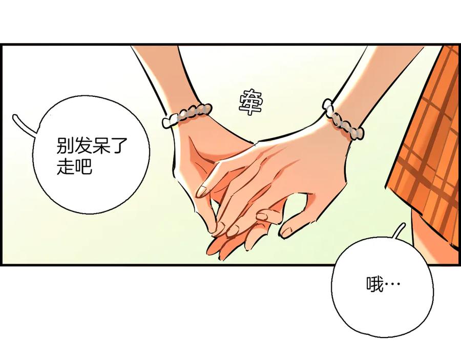 《绝不和狐狸做朋友的兔子》第10话 站在你这边 第54页