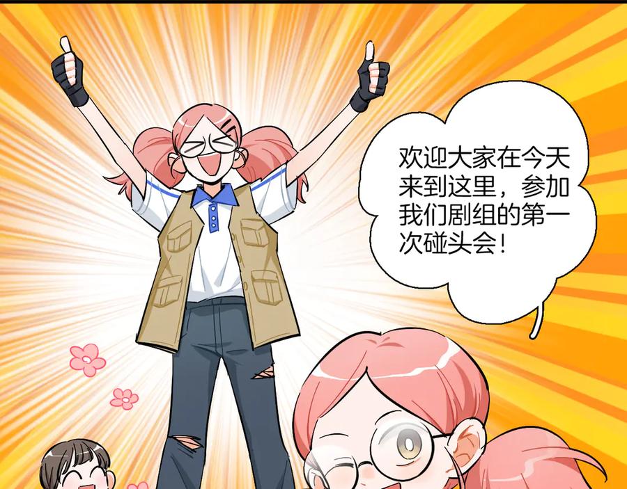 《绝不和狐狸做朋友的兔子》第11话 怪人们 第41页