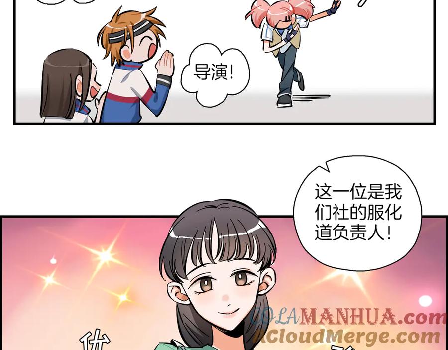 《绝不和狐狸做朋友的兔子》第11话 怪人们 第43页