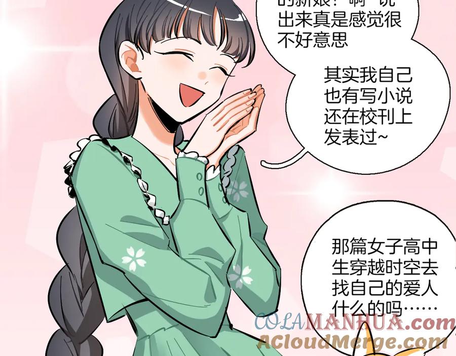 《绝不和狐狸做朋友的兔子》第11话 怪人们 第46页