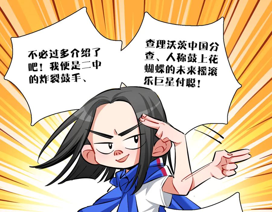 《绝不和狐狸做朋友的兔子》第11话 怪人们 第51页