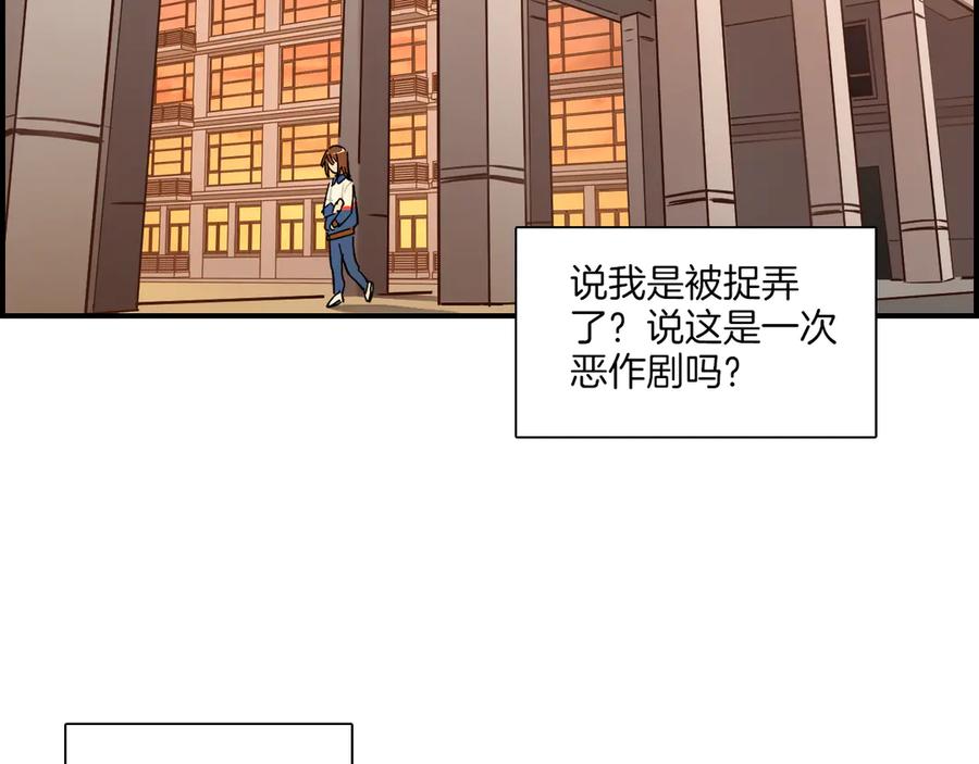 《绝不和狐狸做朋友的兔子》第11话 怪人们 第24页