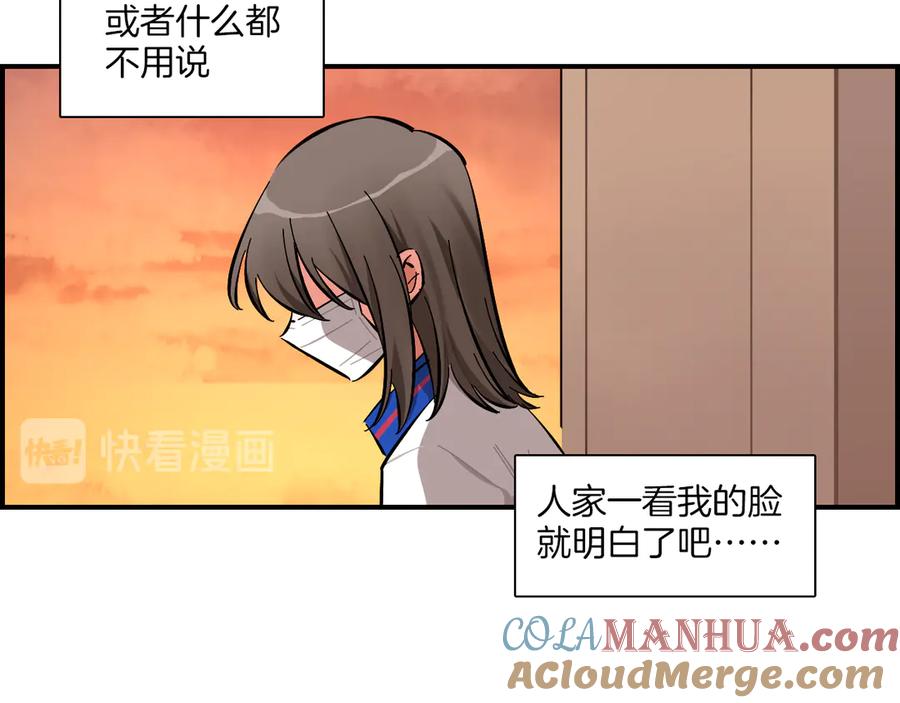 《绝不和狐狸做朋友的兔子》第11话 怪人们 第25页