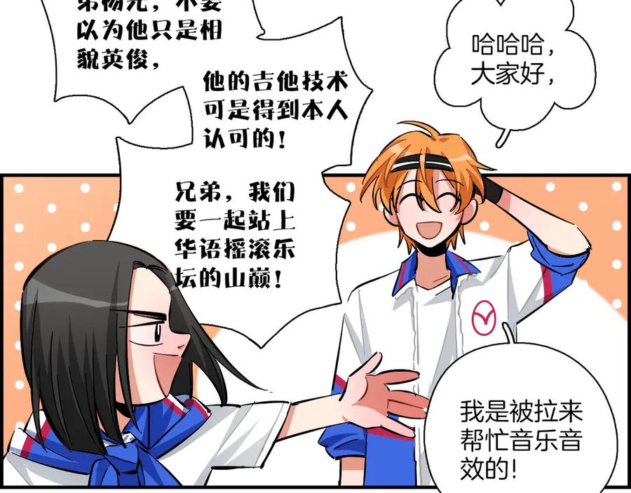 《绝不和狐狸做朋友的兔子》第11话 怪人们 第54页