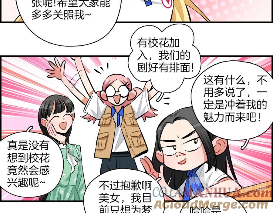《绝不和狐狸做朋友的兔子》第11话 怪人们 第58页