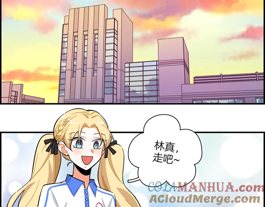 《绝不和狐狸做朋友的兔子》第11话 怪人们 第13页