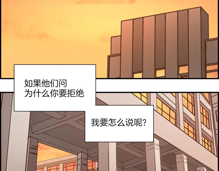 《绝不和狐狸做朋友的兔子》第11话 怪人们 第23页