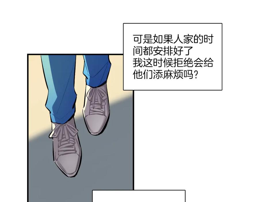《绝不和狐狸做朋友的兔子》第11话 怪人们 第26页