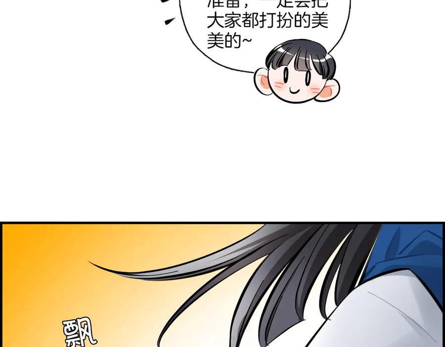 《绝不和狐狸做朋友的兔子》第11话 怪人们 第48页
