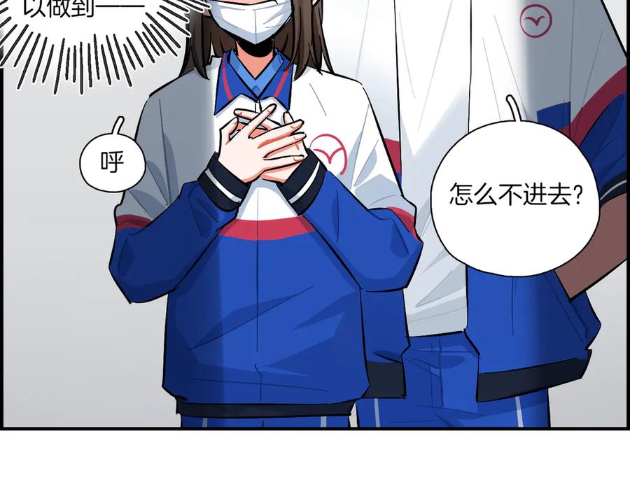 《绝不和狐狸做朋友的兔子》第11话 怪人们 第30页